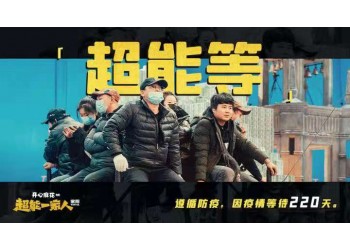 超能一家人還有份額轉讓嗎？成本多少？投資分紅需要多久？