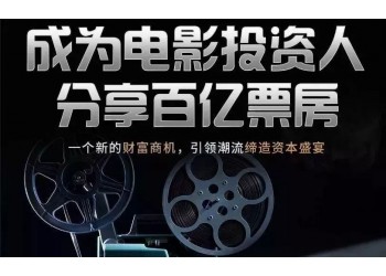 奇門遁甲2投資成本多少？分賬票房達到多少才能賺錢？
