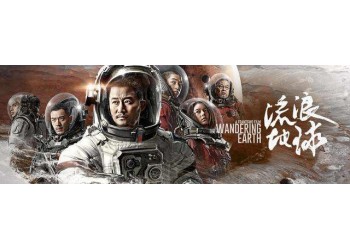 《流浪地球2》投資一份多少錢？還能投資嗎？投資一份能賺錢嗎？