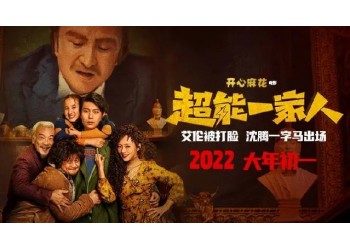 《超能一家人》收益權份額對個人釋放是真是假？投資有安全保障嗎
