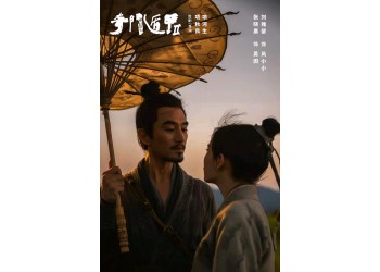 網絡電影奇門遁甲2投資成本多少？分紅周期多久？