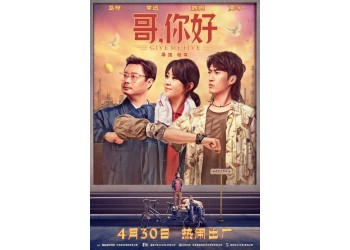 電影《哥,你好》宣布撤檔了,份額會不會受影響?