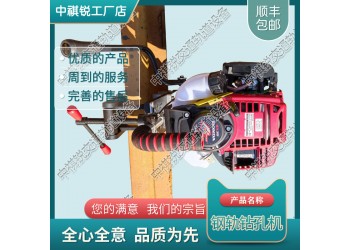 福建NGZ-31鋼軌內燃鉆孔機鐵路工程機械