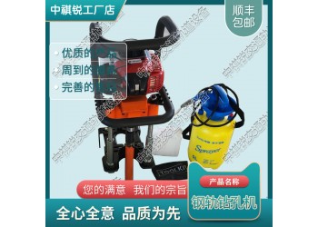山東NLQ-45鋼軌內(nèi)燃螺栓鉆取機鐵路工程設(shè)備