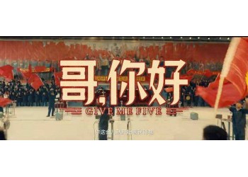 哥你好預計重新定檔什么時候？還值得個人投資嗎？