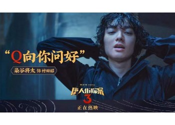 投資《唐人街探案4》能盈利嗎？收益空間大嗎？預計票房多少？