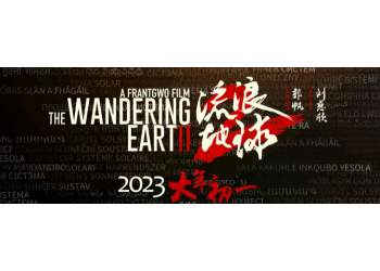 流浪地球2投資優(yōu)勢有哪些方面?投資能不能賺錢?有沒有保底?