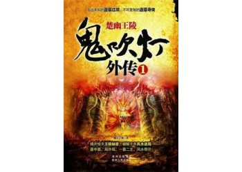 楚幽王陵怎么投資的?參與一份多少錢?投資的價(jià)值大嗎?