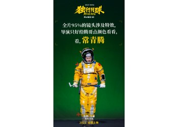 《獨(dú)行月球》投資前景怎么樣？承諾盈利能相信嗎？多少門檻起步？