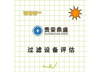 重慶市二手機器設備評估報廢處置評估
