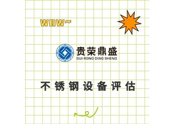 西藏拉薩市機器評估設備評估汽車評估車輛報廢評估