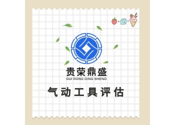 重慶市渝中區機器設備評估固定資產評估資產處置評估
