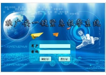 一鍵緊急報警系統(tǒng)|一鍵式報警裝置供貨廠家