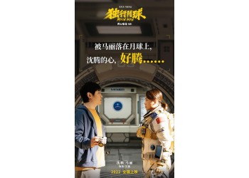 《獨行月球》投資價值怎么樣？投資風(fēng)險和回報怎么分析？