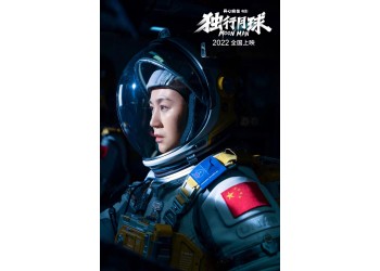 獨(dú)行月球投資資金安全有保障嗎？預(yù)計(jì)有多少票房，z低起投多少