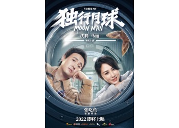 電影《請別相信她》值得參與嗎？電影成本多少？