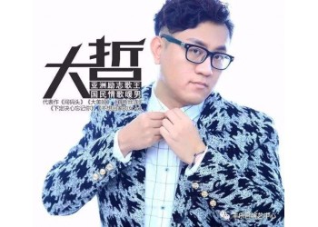大哲新專(zhuān)《魅惑》能不能投資?多少起投?多久回本?