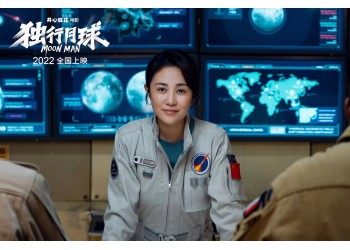 獨(dú)行月球電影投資合法嗎,份額真實(shí)嗎?和哪個(gè)公司簽約比較靠譜
