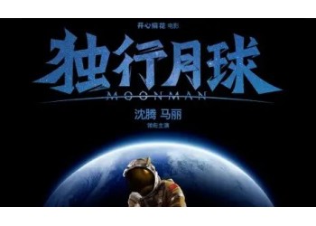 個人投資獨(dú)行月球有保障嗎?在哪參與?成本多少?