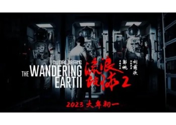 投資流浪地球2個(gè)人z低門檻是多少?回報(bào)率大嗎?