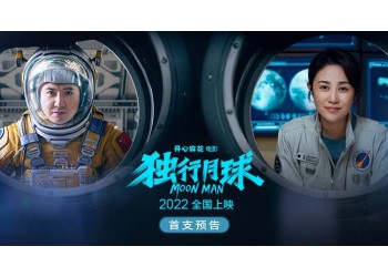 獨行月球如何投資？投資價值怎樣？成本多少？