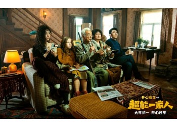 超能一家人投資收益空間大嗎？成本多少？預測票房多少？