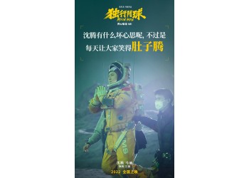 電影獨(dú)行月球哪家公司有投資份額轉(zhuǎn)讓?適合散戶參與嗎?有門檻嗎