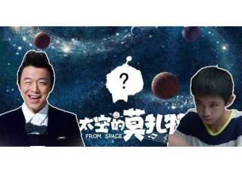 《外太空的莫扎特》投資出品方正規嗎?票房能翻幾倍？