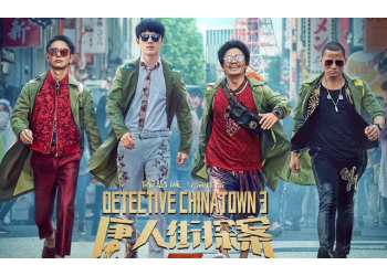 唐人街探案4何時上映？預計票房50億？參與分紅要多久