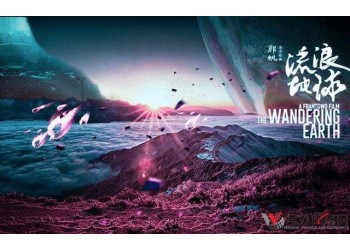 流浪地球2的制作成本是5億嗎?后期會(huì)溢價(jià)嗎?投資門檻是多少?