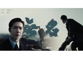 《無名》投資成本多少?票房預(yù)計(jì)多少?該怎么參與?