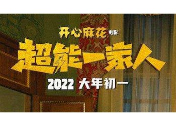 超能一家人成本多少？投資門檻多少？收益怎么計(jì)算？