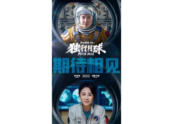 《獨行月球》對散戶釋放份額嗎?份額何時截止？