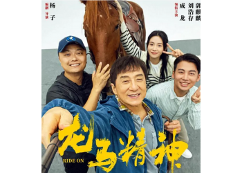 郭麒麟《龍馬精神》市場(chǎng)還有份額可以參與嗎?份額是否真實(shí)有效?