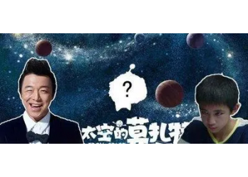 電影投資要怎么計算分紅收益？《外太空的莫扎特》有投資價值嗎?