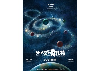 科幻電影《??外太空的莫扎特》個人如何參與投資?多久可分紅