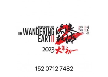 《流浪地球2》投資安全可靠嗎?有聯(lián)合出品方對(duì)個(gè)人釋放份額嗎?