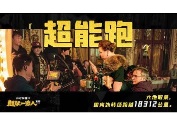 投資電影《超能一家人》收益空間大嗎?個(gè)人投資有沒(méi)有風(fēng)險(xiǎn)?