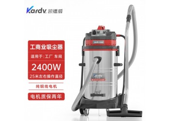 凱德威吸塵器GS-2078S工業(yè)工廠干濕兩用80L