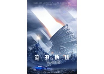 流浪地球2有哪些投資優勢？散戶也能夠參與投資？收益多少？