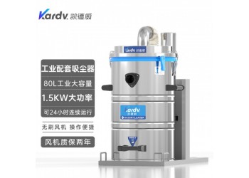凱德威吸塵器SK-510工業(yè)工廠車間用80L 1500W