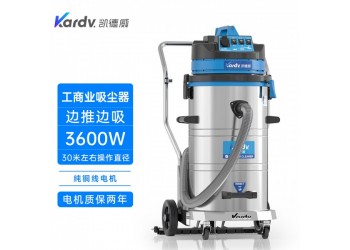 凱德威吸塵器DL-3078P工業(yè)工廠可邊推邊吸80L