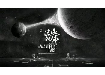 流浪地球2可以投資嗎?投資跟哪家公司簽約?份額是否真實(shí)?