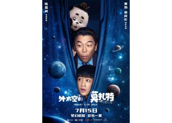 外太空的莫扎特電影投資成本多少，個人投資能賺錢嗎？分紅有多少