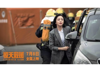 電影《驚天救援》投資哪家公司靠譜嗎？投資收益有保障嗎？