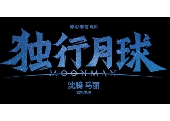 獨(dú)行月球能投資嗎?跟哪家公司投資?成本多少?
