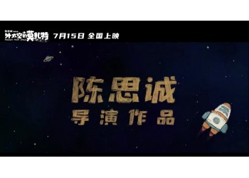 外太空的莫扎特投資了多少錢？多少票房回本？