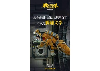 獨行月球投資周期多久？分紅要到什么時候？