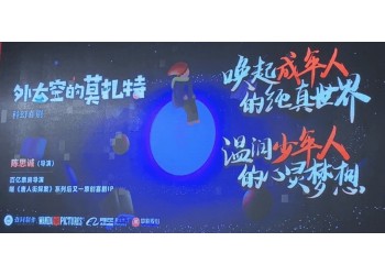 外太空的莫扎特投資安全嗎？個人收益有保障嗎？