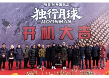 獨行月球投資收益怎樣？票房能達到多少？